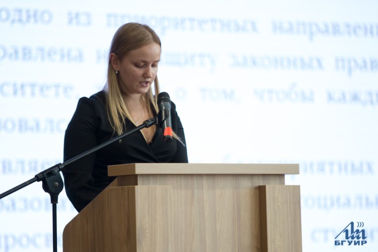 Конференция первичной профсоюзной организации студентов БГУИР
