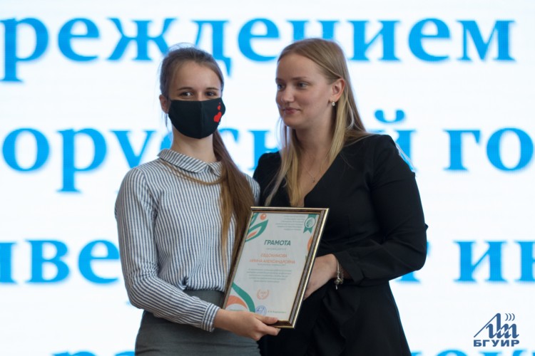 Конференция первичной профсоюзной организации студентов БГУИР