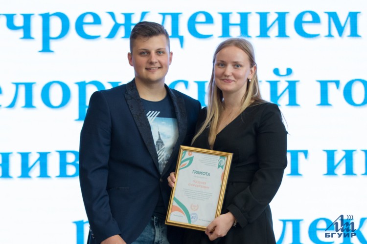 Конференция первичной профсоюзной организации студентов БГУИР