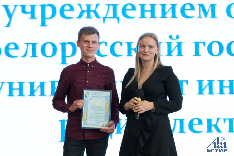 Конференция первичной профсоюзной организации студентов БГУИР