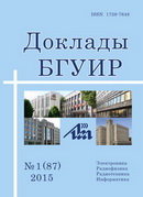 Доклады БГУИР