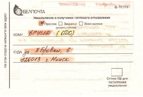 уведомление1