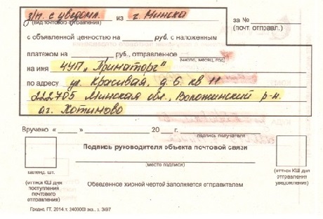 уведомление2