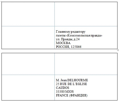 конверт2