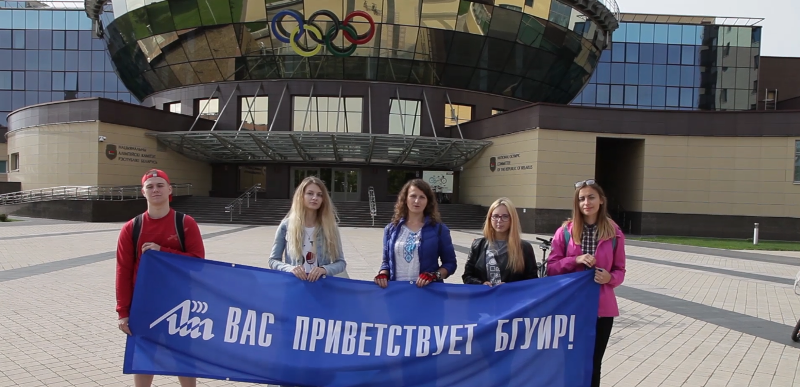Видеопоздравление А.В. Медведю от студентов и сотрудников БГУИР