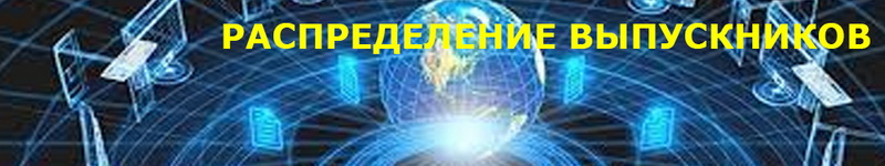 распределение