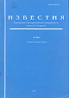 Известия