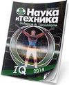 Наука и техника