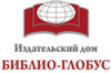Библио Глобус