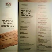 Студенты факультета инфокоммуникаций посетили Купаловский театр