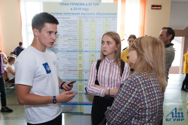 Бгуир план приема