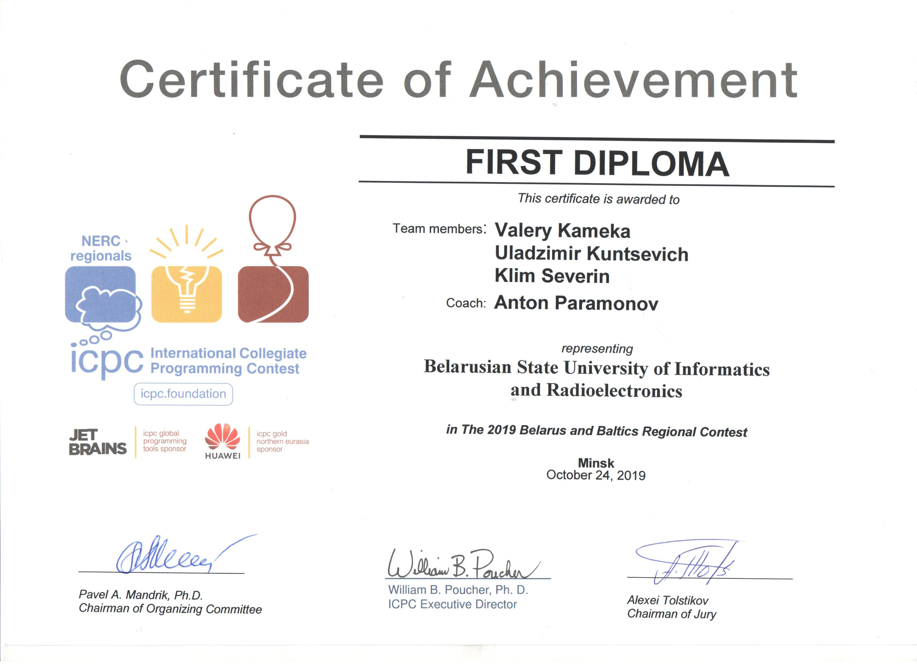Четвертьфинал командного студенческого чемпионата мира по программированию ACM ICPC Четвертьфинал командного студенческого чемпионата мира по программированию ACM ICPC