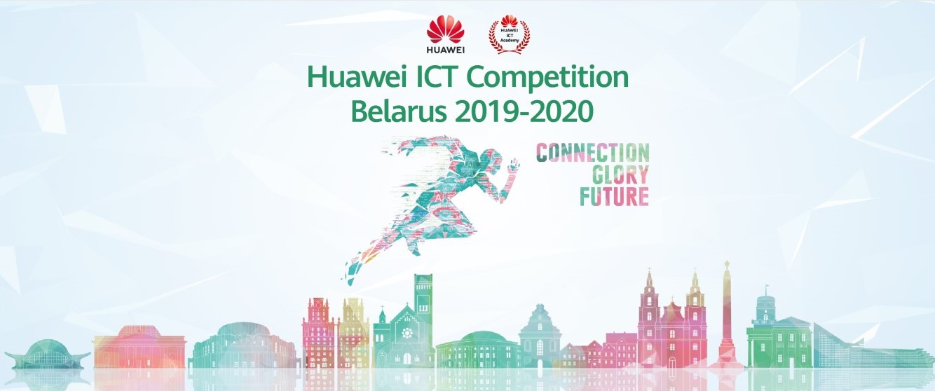 HUAWEI ICT Competition Belarus