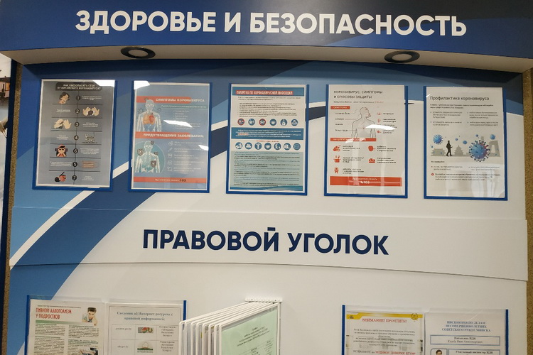 здоровье_безопасность