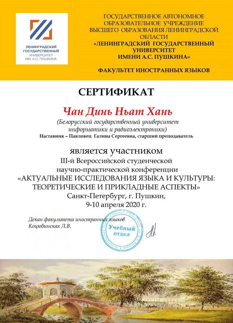 Достижения кафедры в 2019-2020 учебном году