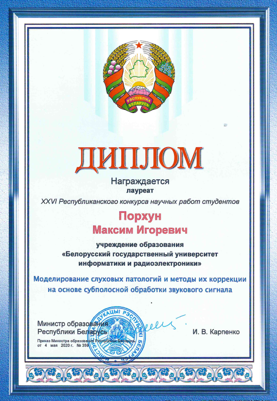 diploma_2