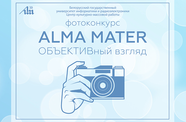 фотоконкурс