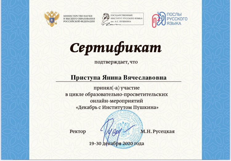 Приступа Я.В.