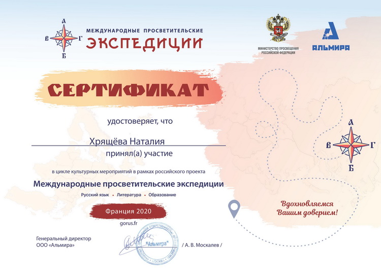 Хрящёвой Наталии Павловне