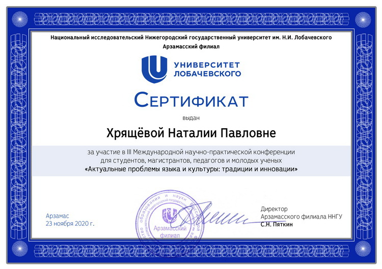 региональные и международные научные мероприятиях в осеннем семестре 2020-2021 уч.г.