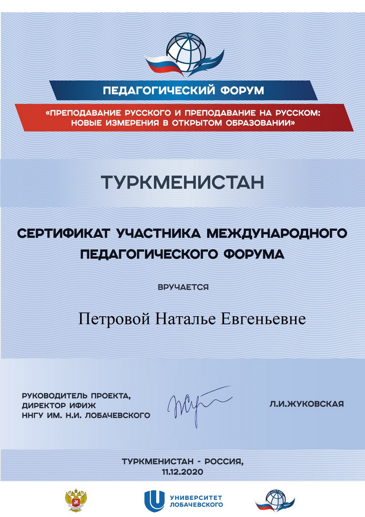 региональные и международные научные мероприятиях в осеннем семестре 2020-2021 уч.г.