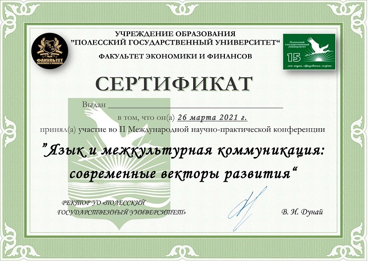 Дапиро Т.П.