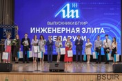 инженерная элита_2021