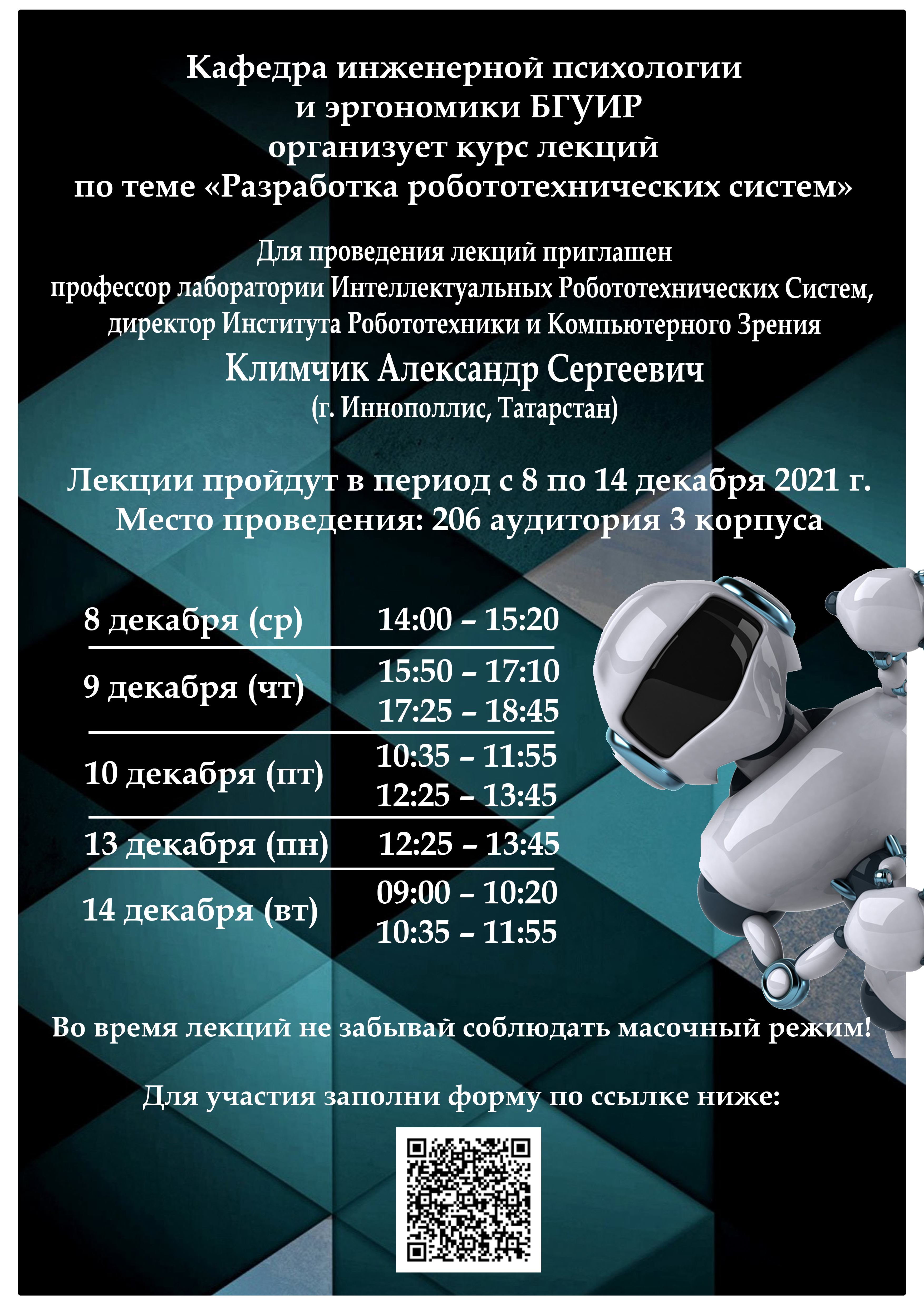 приглашение