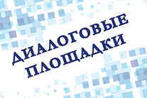 В ИИТ обсудили проект изменений и дополнений Конституции Республики Беларусь