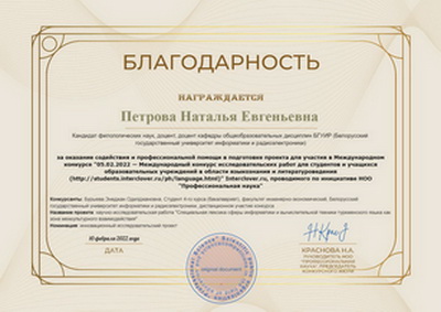 Петрова