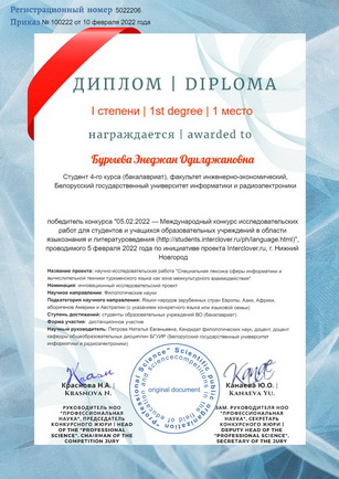 Бурыева