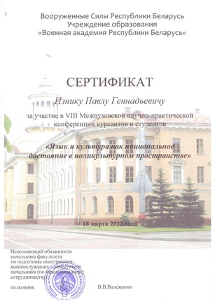 Изник