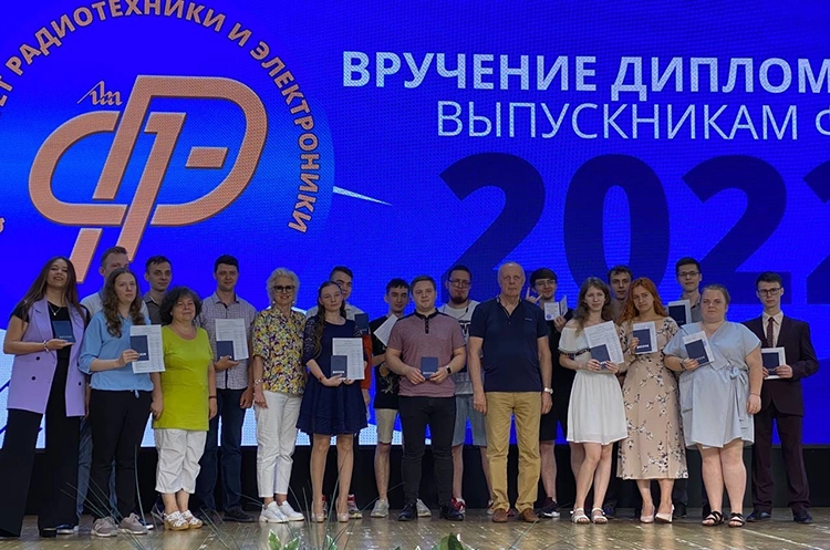 Выпускники ФРЭ
