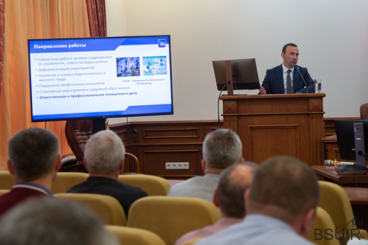 Торжественное заседание Совета университета и Профсоюзного комитета работников БГУИР, посвящённое Дню знаний