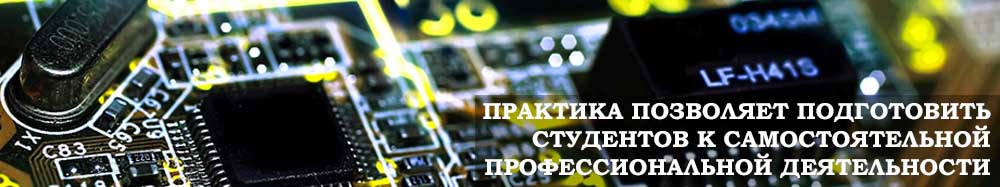 ПИКС.Практика