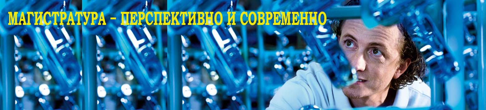 Магистратура ПИКС