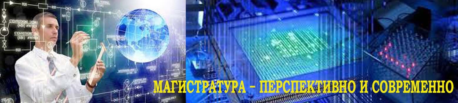 Магистратура ПИКС. Обучающимся