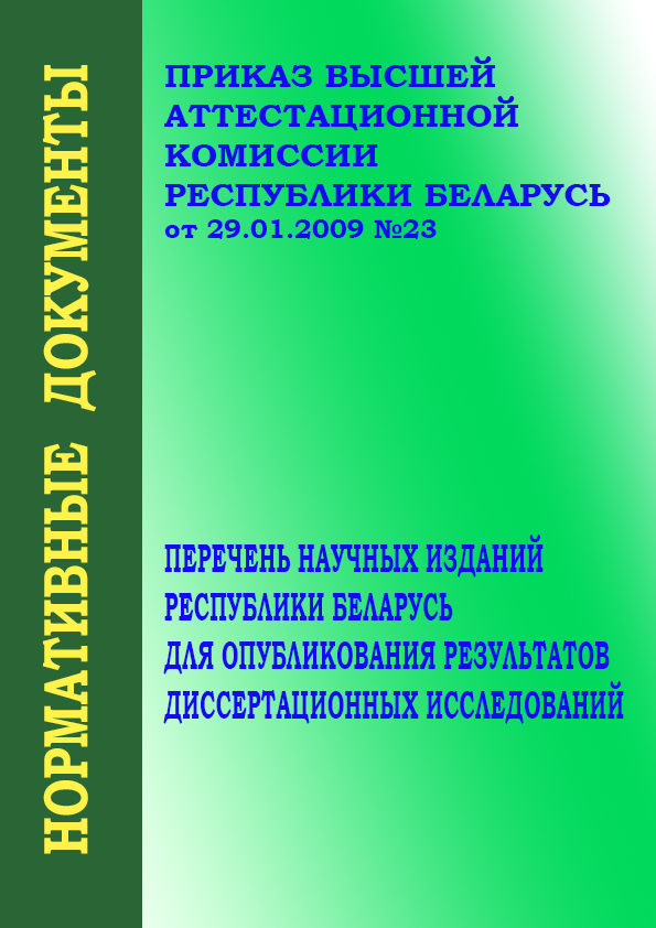 Приказ