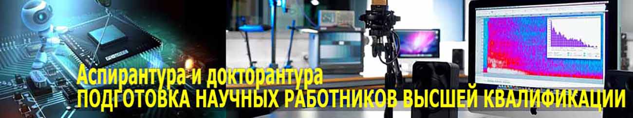 ПИКС.Аспирантура и докторантура