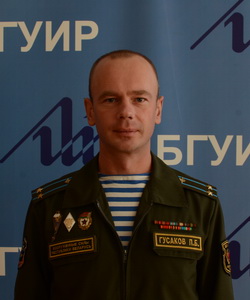 Гусаков Павел Борисович
