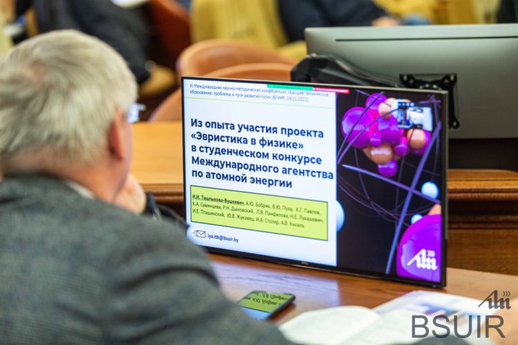 XI Міжнародная канферэнцыя «Вышэйшая тэхнічная адукацыя» адбылася ў БДУІР