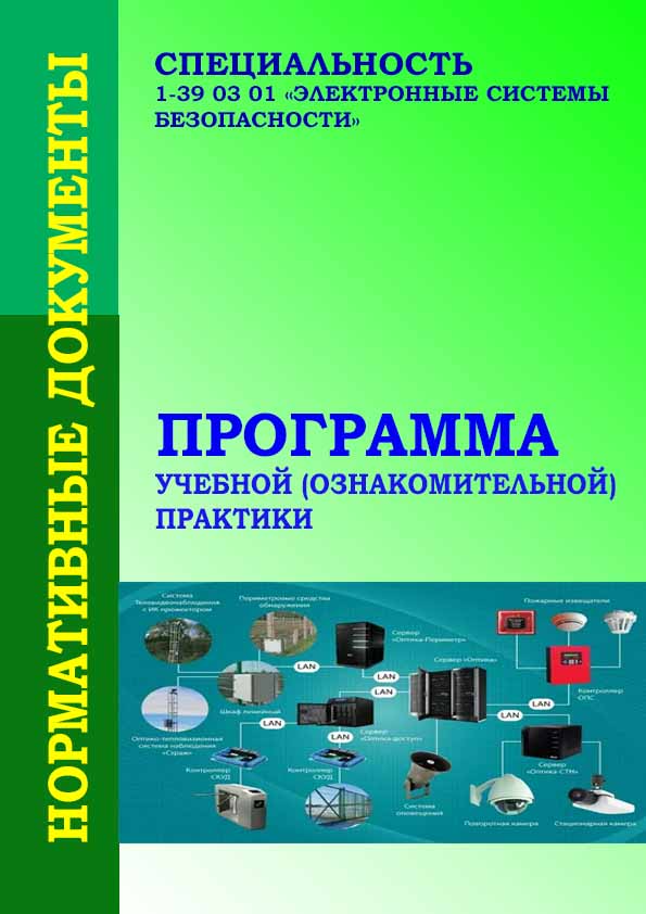 Ознакомительная практика