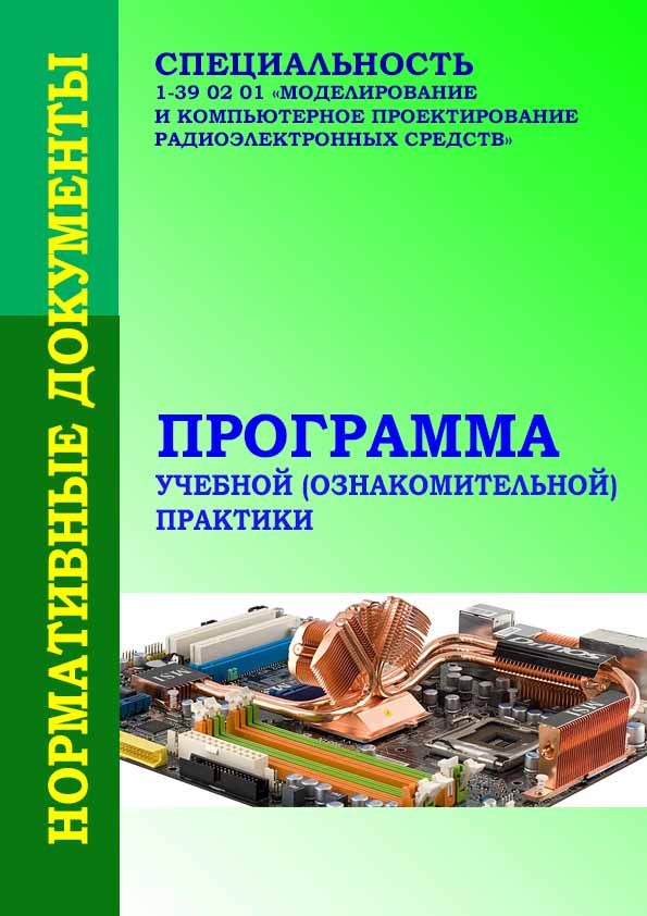 Ознакомительная практика