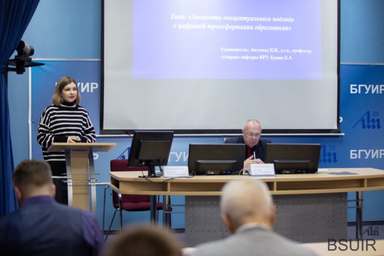 В БГУИР прошла конференция «Информационные радиосистемы и радиотехнологии»