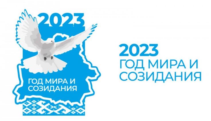 2023