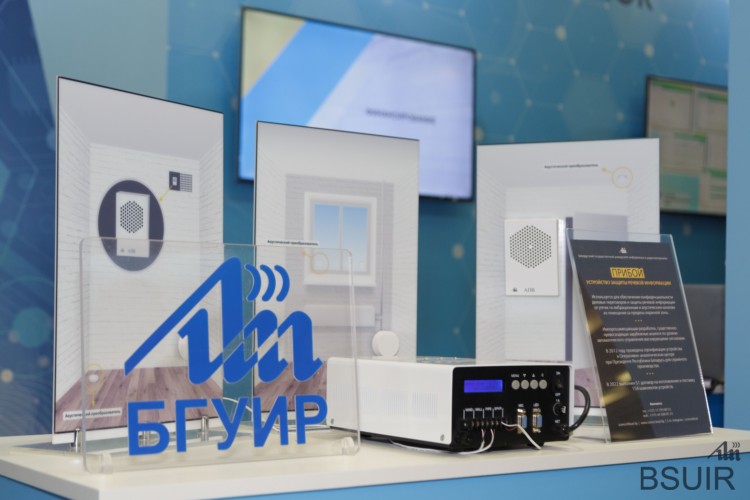 БГУИР участвует в выставке «Беларусь интеллектуальная»