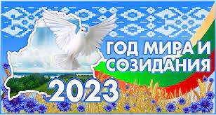 2023    