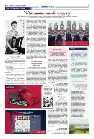 Импульс №787