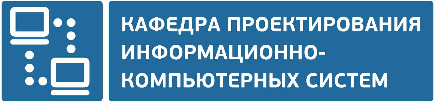 КафедраПИКС
