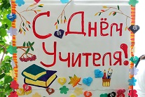БГУИРовцы отметили День учителя
